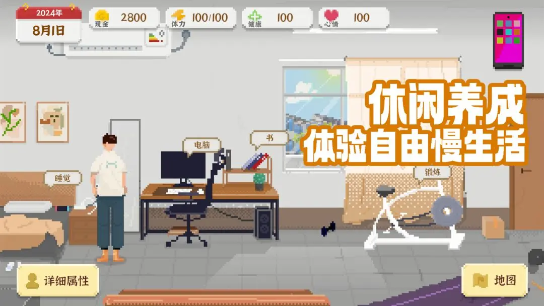 我独自生活2025截图1