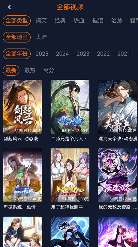 囧次元更新下载1.5.7.0截图4