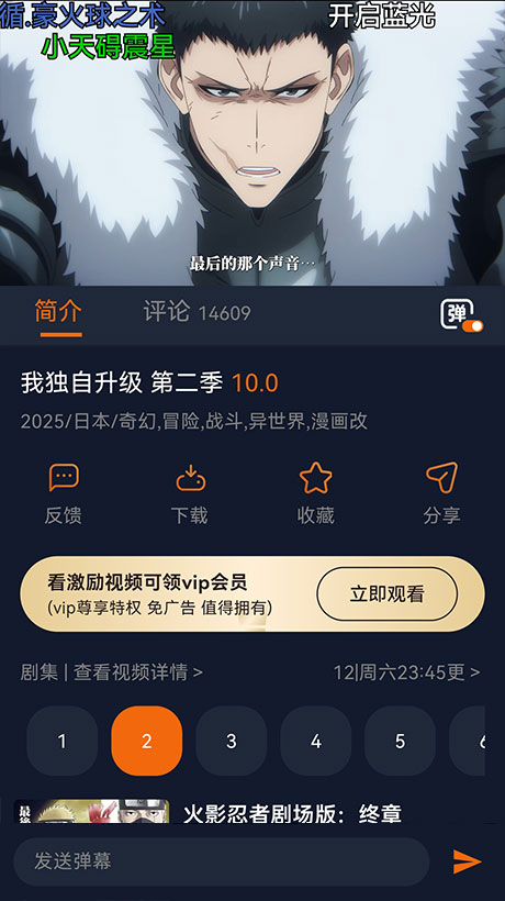 囧次元更新下载1.5.7.0截图9