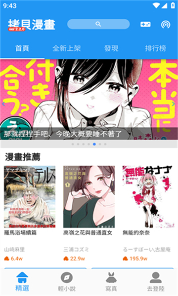 拷贝漫画app官网版最新版下载截图4