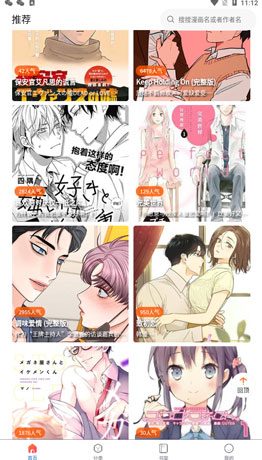 漫蛙防走失页面入口链接下载截图9