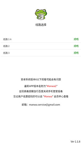 漫蛙防走失页面入口链接下载截图13