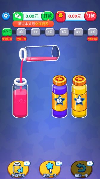 超级消不停红包版 超级消不停红包版