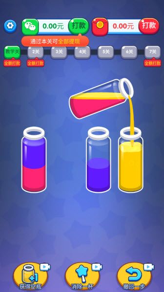 超级消不停红包版 超级消不停红包版