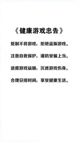 急速轻松躲避 急速轻松躲避