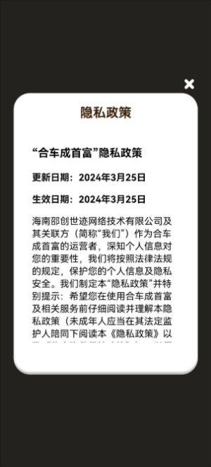 合车成首富红包版 合车成首富红包版