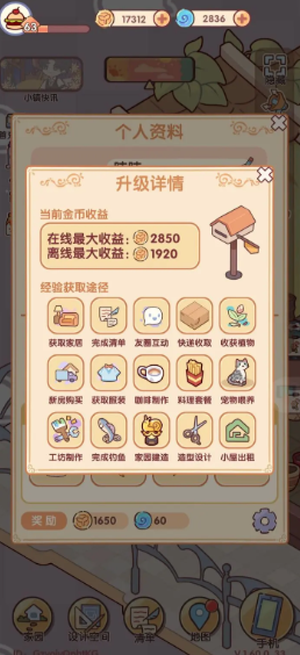 我的休闲时光手游 我的休闲时光手游