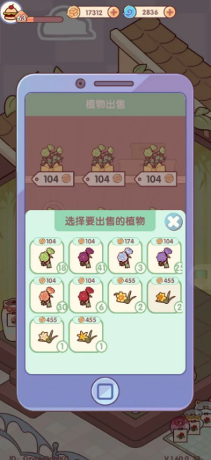 我的休闲时光手游 我的休闲时光手游