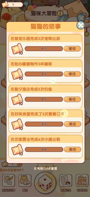 我的休闲时光手游 我的休闲时光手游