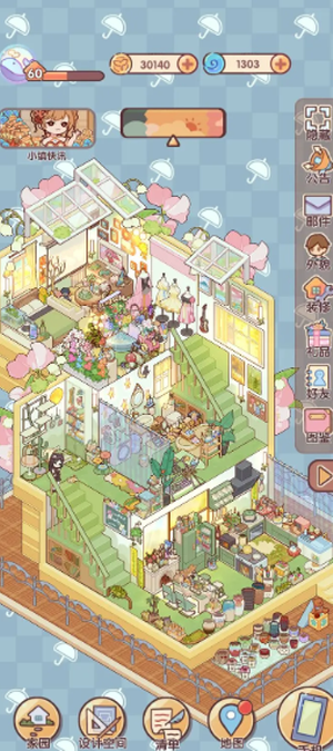 我的休闲时光手游 我的休闲时光手游