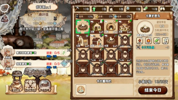 甜莓镇的崩坏物语 甜莓镇的崩坏物语