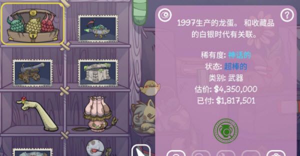 当铺人生2汉化版 当铺人生2汉化版