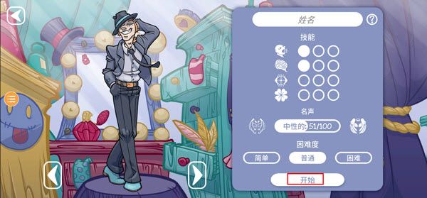 当铺人生2汉化版 当铺人生2汉化版