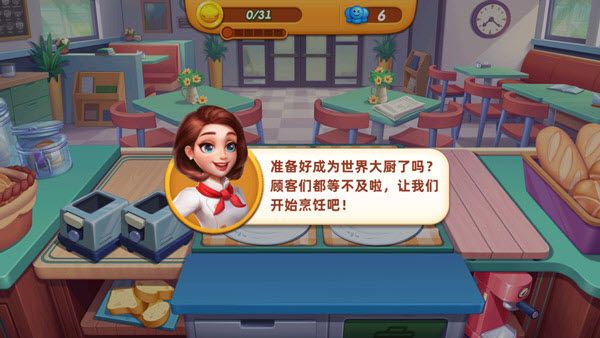 小镇大厨最新版 小镇大厨最新版