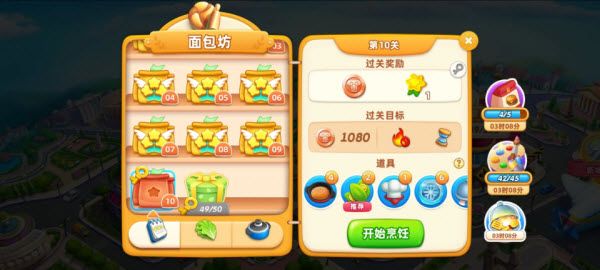 小镇大厨最新版 小镇大厨最新版