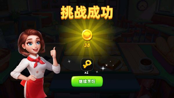 小镇大厨最新版 小镇大厨最新版