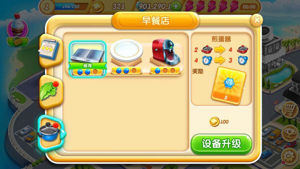 小镇大厨最新版 小镇大厨最新版