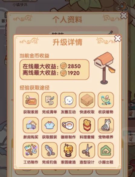 我的休闲时光官方版 我的休闲时光官方版