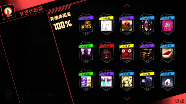 脑叶公司 脑叶公司