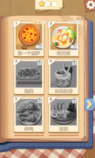 烹饪王国手机版 烹饪王国手机版