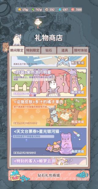 猫咪和汤官方正版 猫咪和汤官方正版