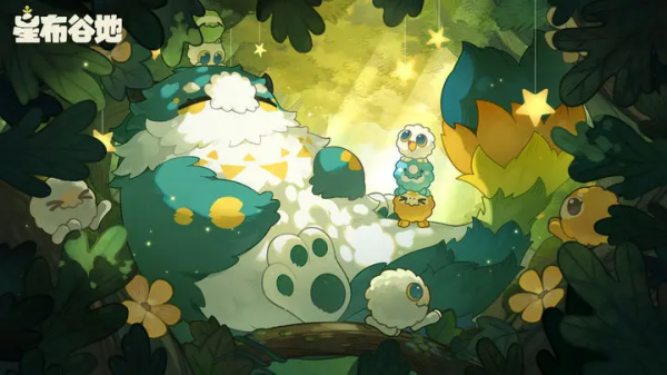 星布谷地 星布谷地