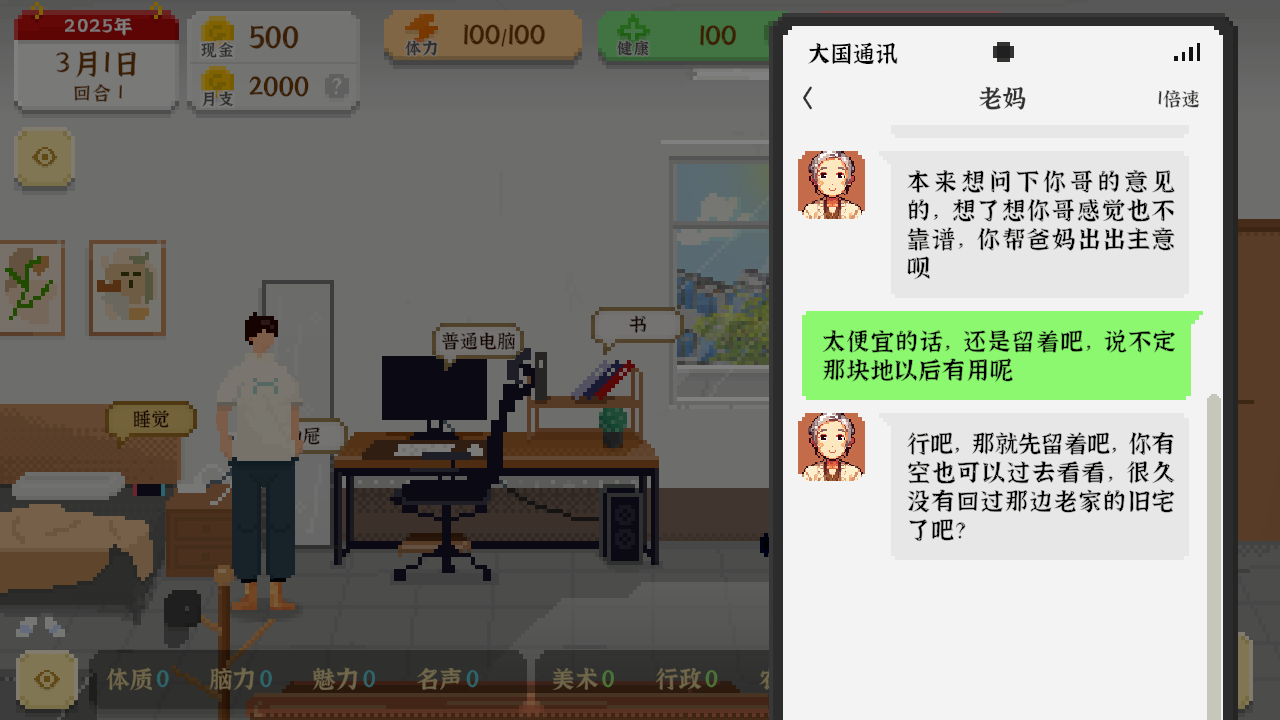 我独自生活2025 我独自生活2025