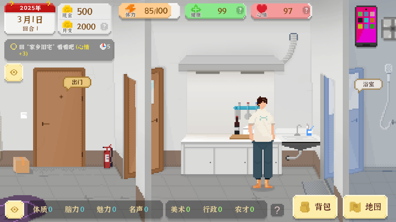 我独自生活2025 我独自生活2025