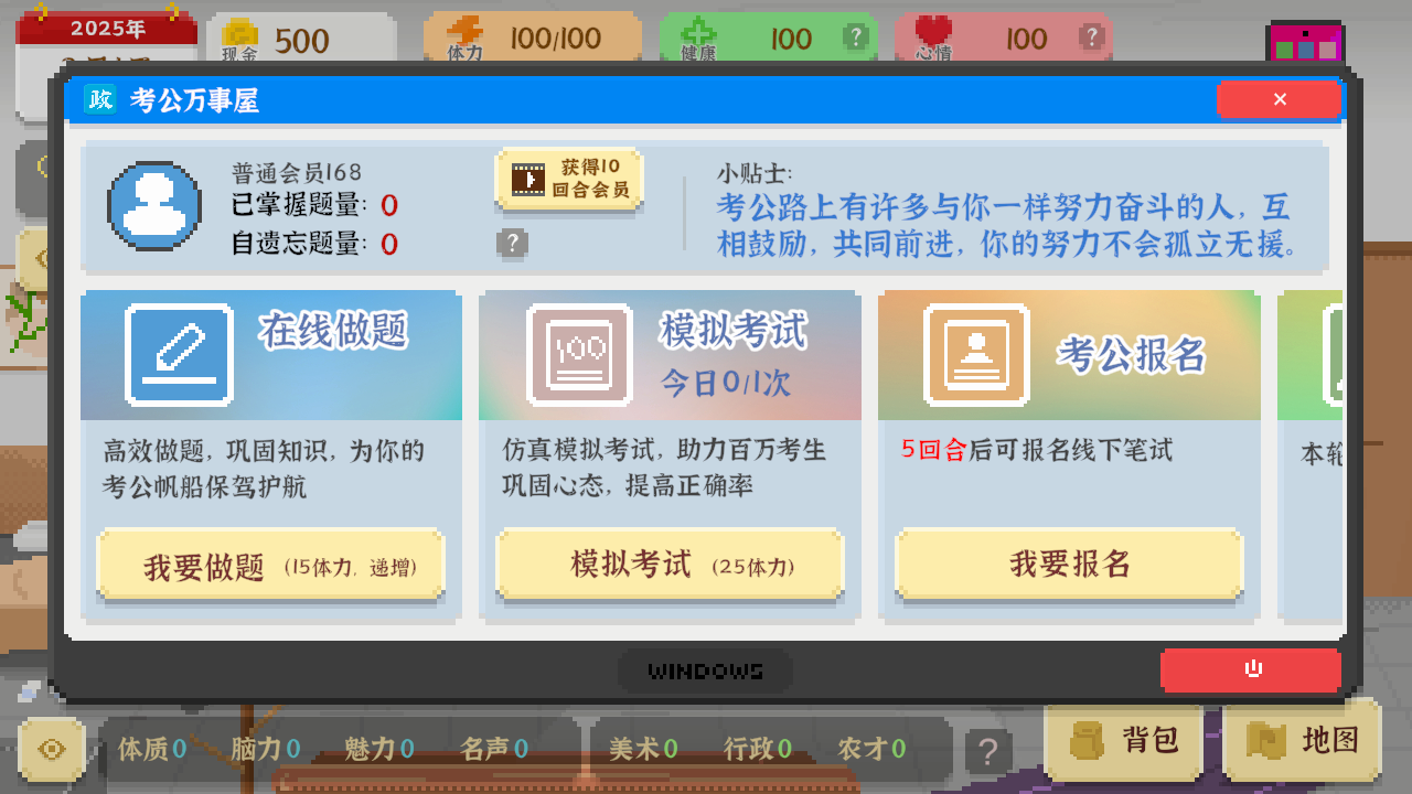 我独自生活2025 我独自生活2025