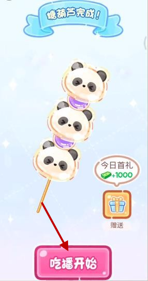 糖葫芦达人国际服 糖葫芦达人国际服