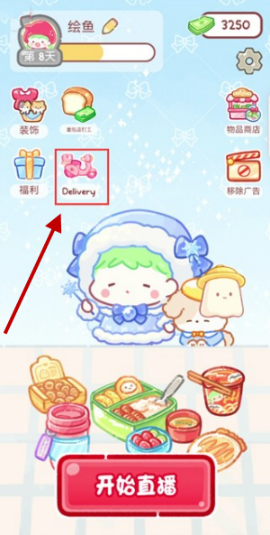 糖葫芦达人国际服 糖葫芦达人国际服