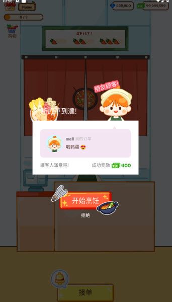 麻辣烫大师最新版 麻辣烫大师最新版
