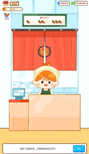 麻辣烫大师最新版 麻辣烫大师最新版