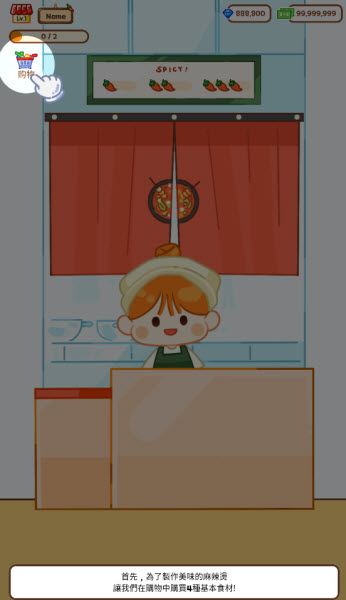 麻辣烫大师最新版 麻辣烫大师最新版