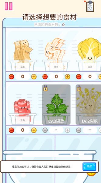 麻辣烫大师最新版 麻辣烫大师最新版