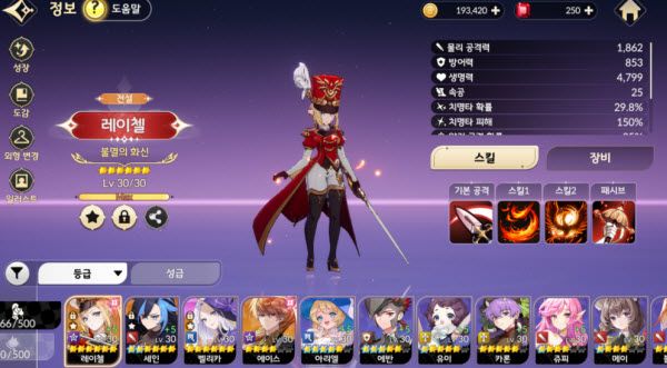 七骑士重生 七骑士重生