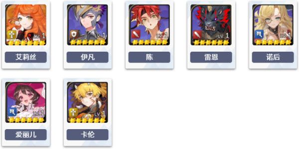 七骑士重生 七骑士重生