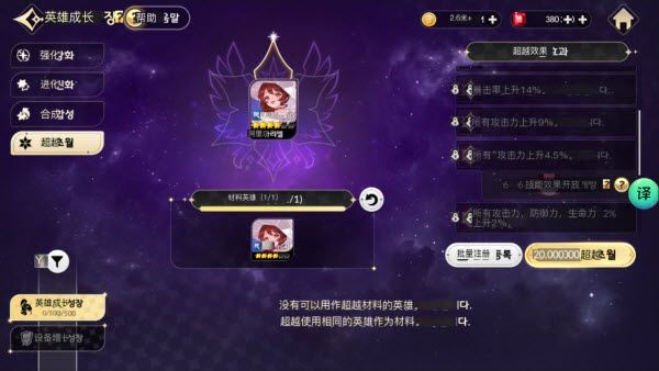 七骑士重生 七骑士重生