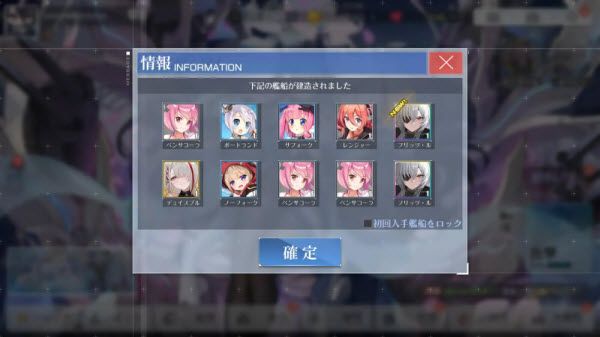 碧蓝航线日服 碧蓝航线日服