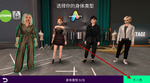 Avakin虚拟世界内置菜单版