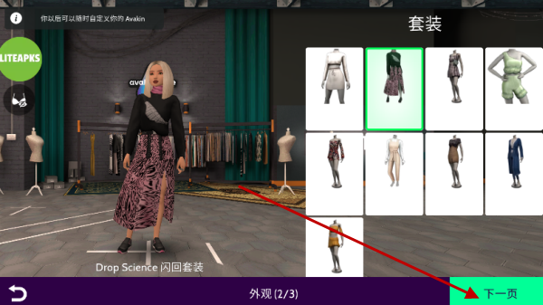 Avakin虚拟世界内置菜单版