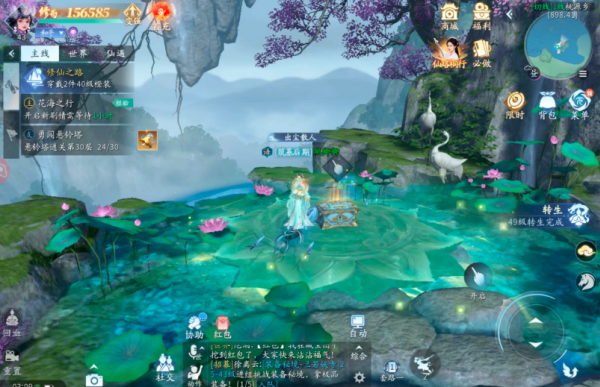 仙遇手游 仙遇手游