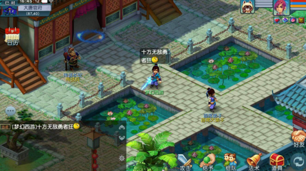 梦幻西游互通版 梦幻西游互通版