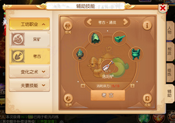 梦幻西游互通版 梦幻西游互通版