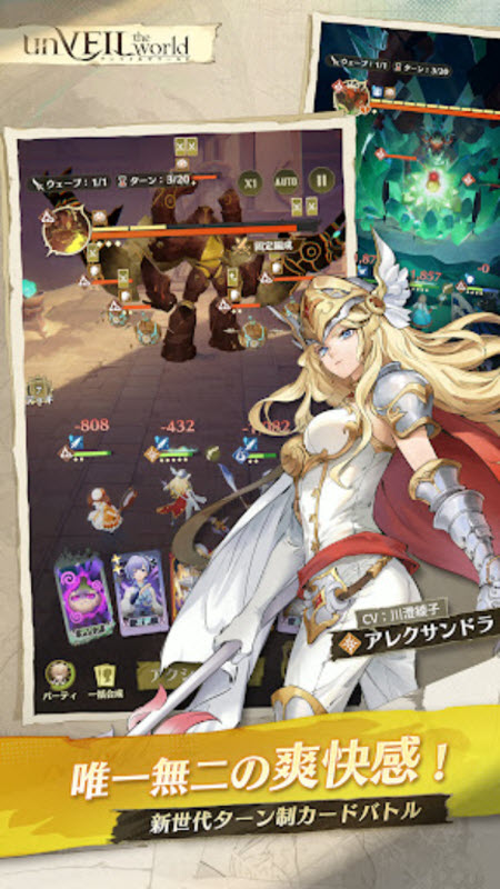 unVEIL the world官方版截图2