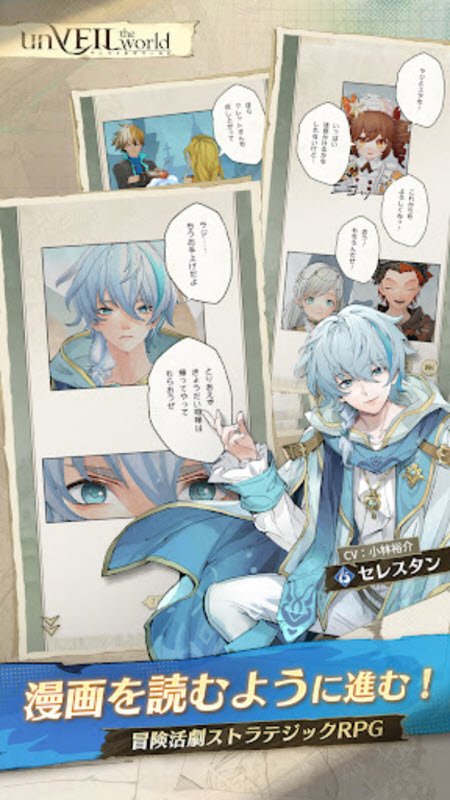 unVEIL the world官方版截图3