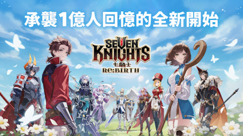 七骑士重生截图4