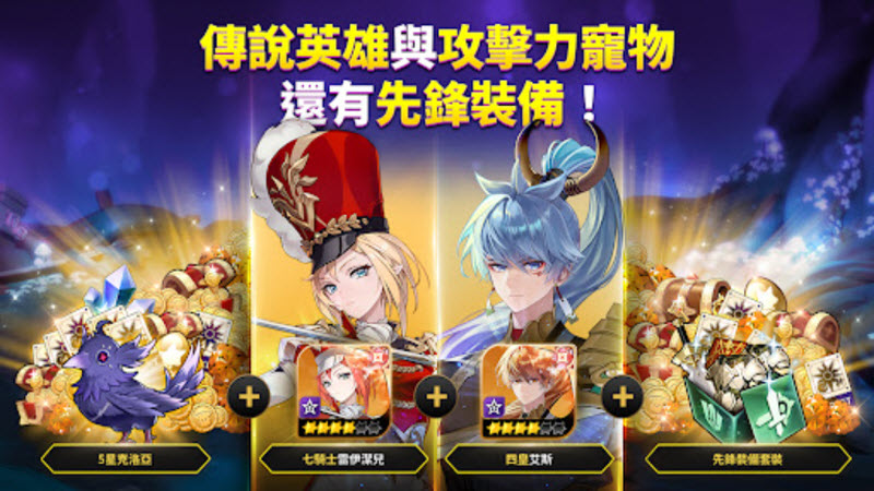 七骑士重生截图2