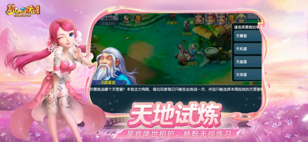 梦幻西游互通版截图1