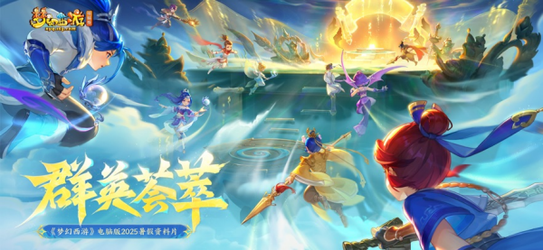 梦幻西游互通版截图4